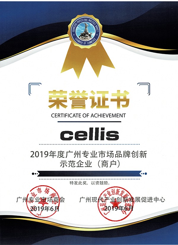 CELLIS 证书.jpg